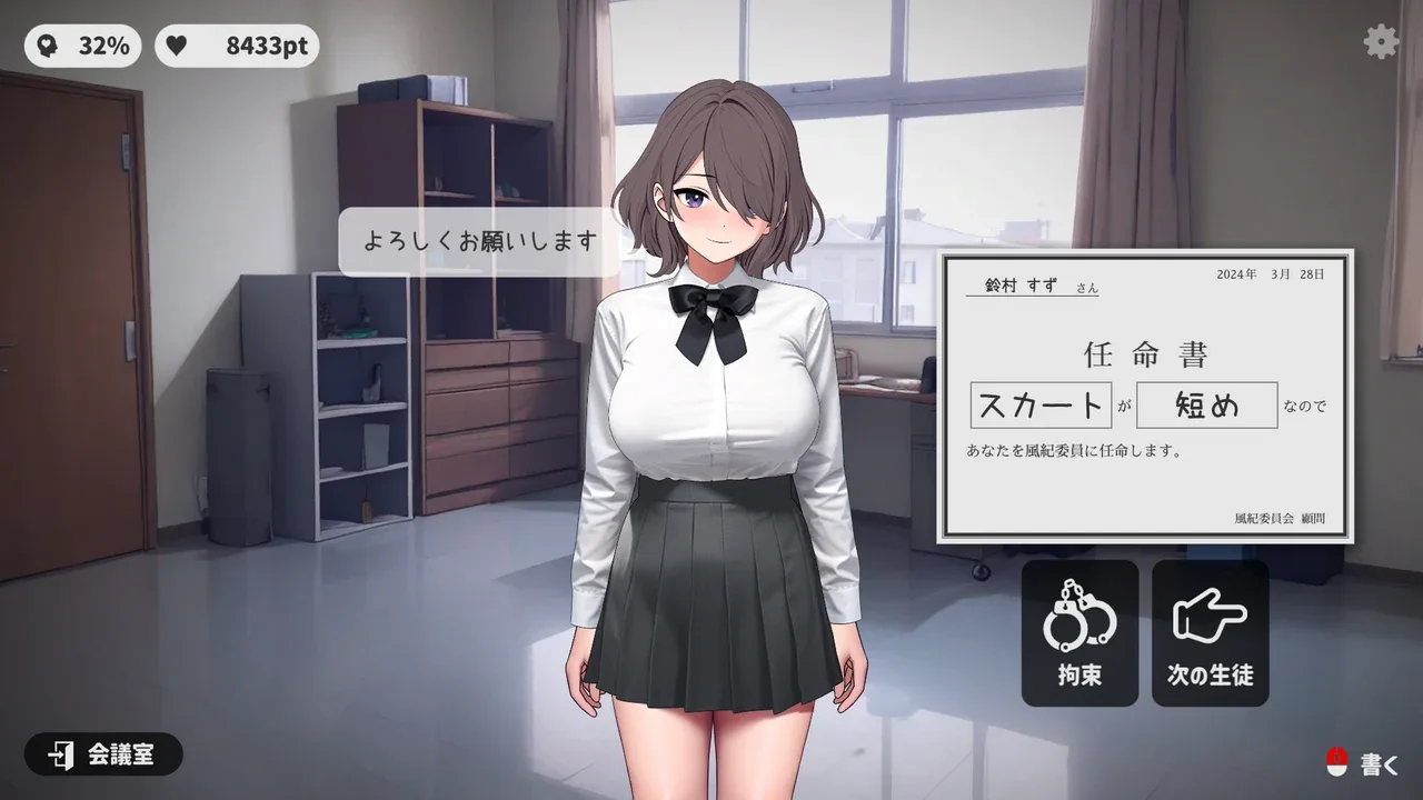校规女子_校則女子 任务推进 页面配图 6