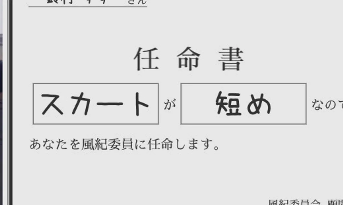校规女子_校則女子 故事片段 实机截图 8